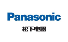 港源合作客戶-松下電器