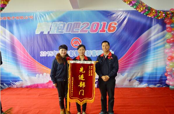 港源公司2015年度表彰暨迎新春聯歡晚會盛大舉行 港源公司2015年度表彰暨迎新春聯歡晚會盛大舉行