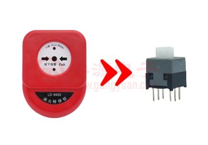 自無鎖開關在消防警鈴中的應用